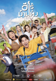 ดูซีรีย์จีนทั้งหมด หนังแอคชั่น